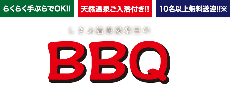 BBQ
